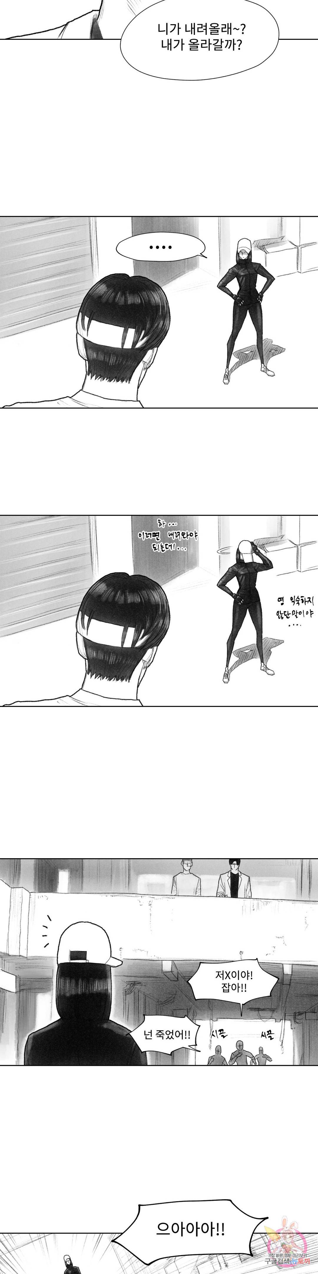 날개 부러진 새의 노래 25화 19