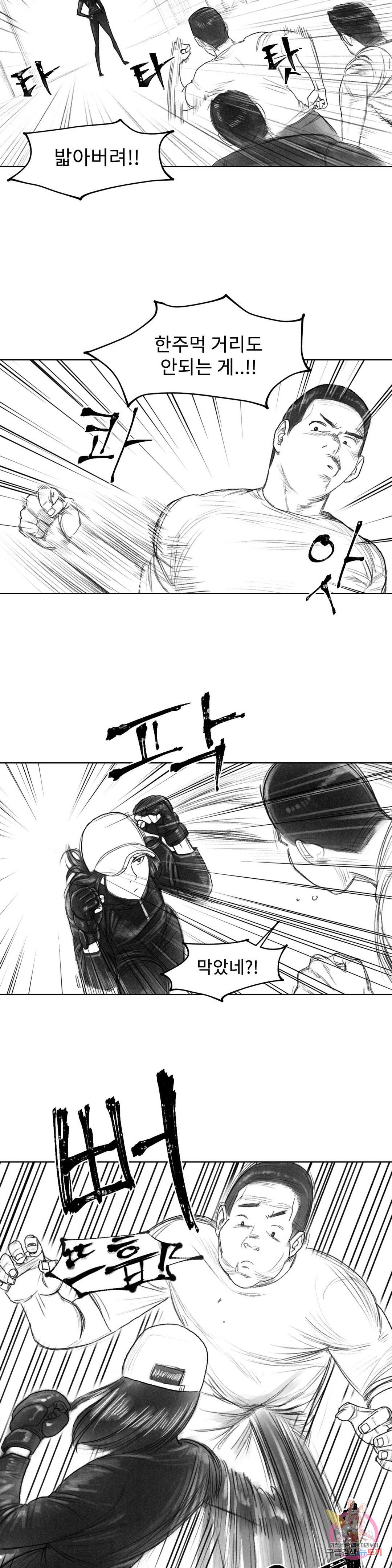 날개 부러진 새의 노래 25화 20