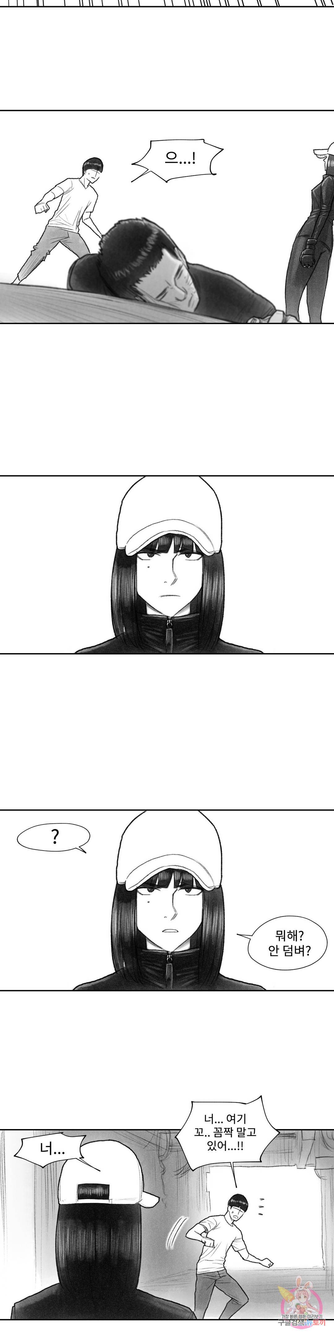 날개 부러진 새의 노래 25화 23