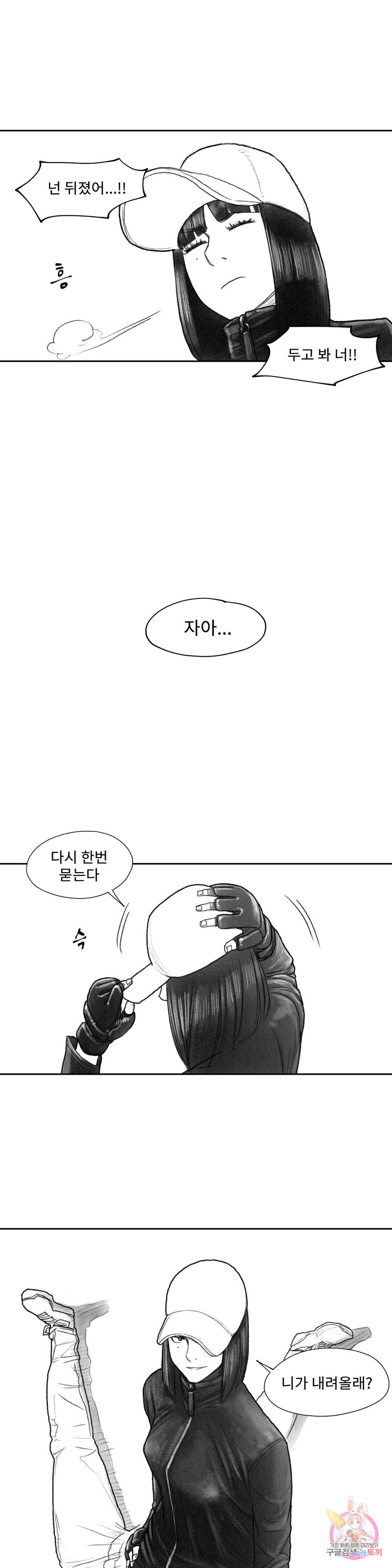 날개 부러진 새의 노래 25화 24