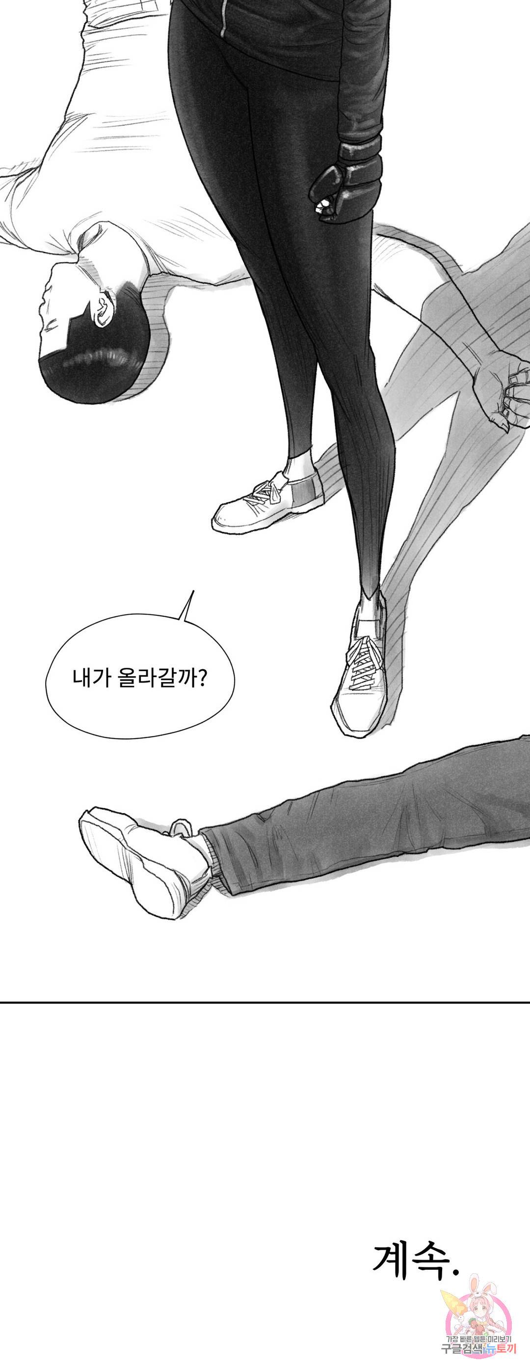 날개 부러진 새의 노래 25화 25
