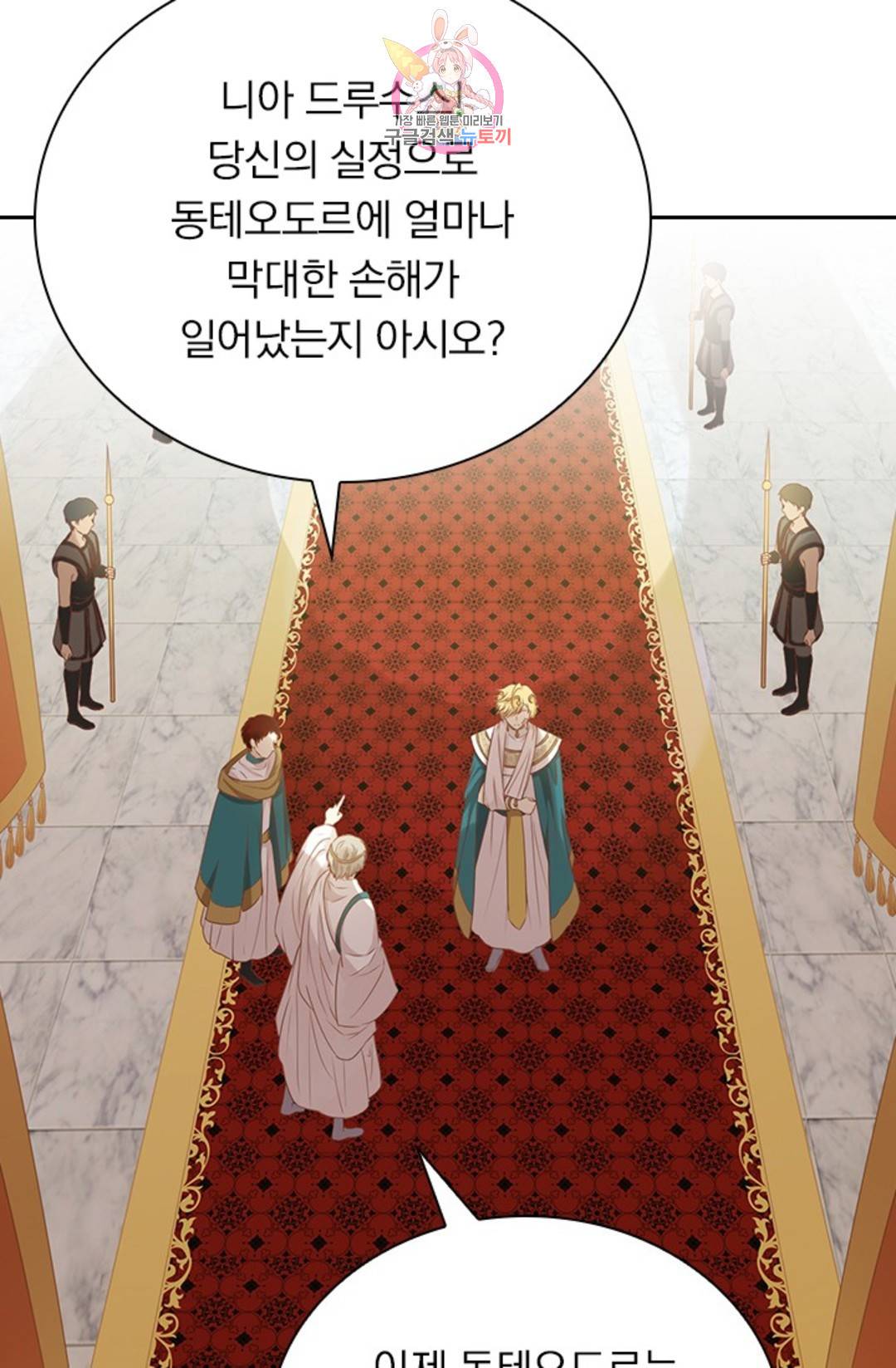 테오도르의 노래 112화 2