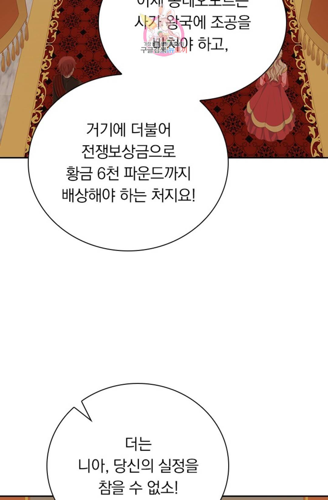 테오도르의 노래 112화 3