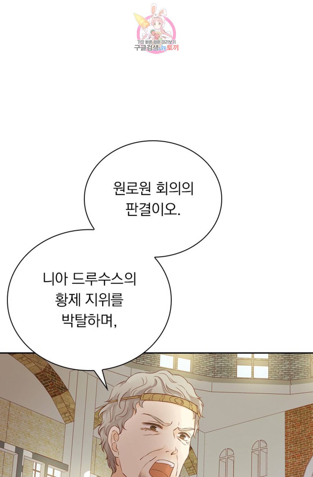 테오도르의 노래 112화 5
