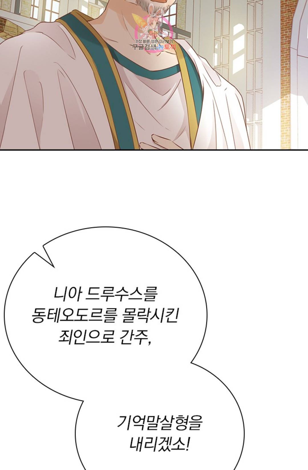 테오도르의 노래 112화 6
