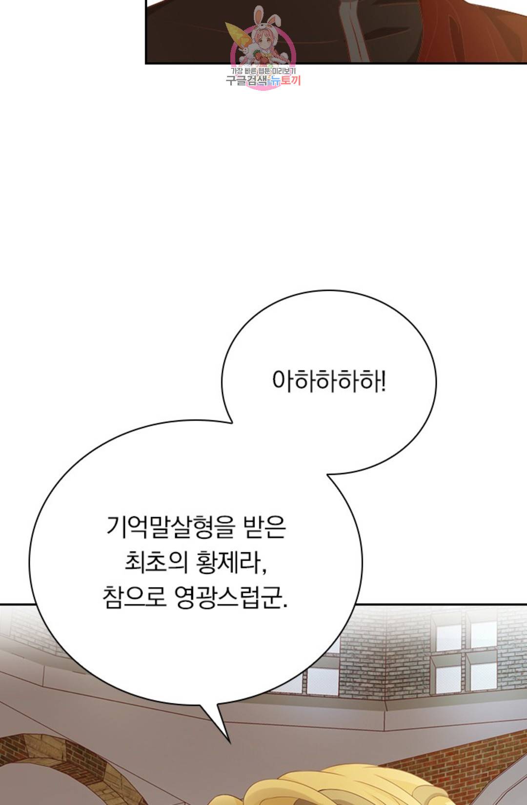 테오도르의 노래 112화 12