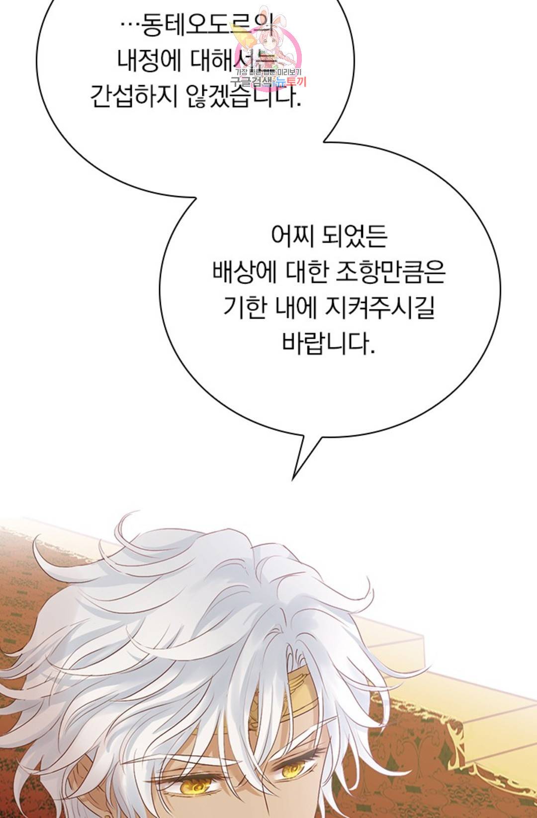 테오도르의 노래 112화 14