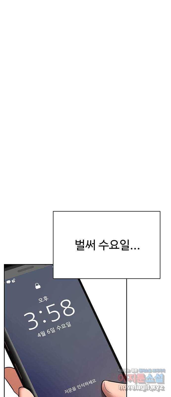 더 나우 57화 1