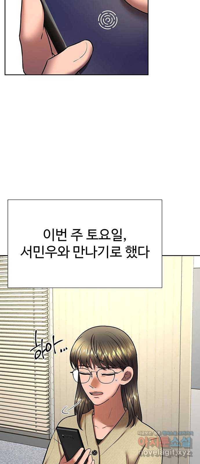 더 나우 57화 2