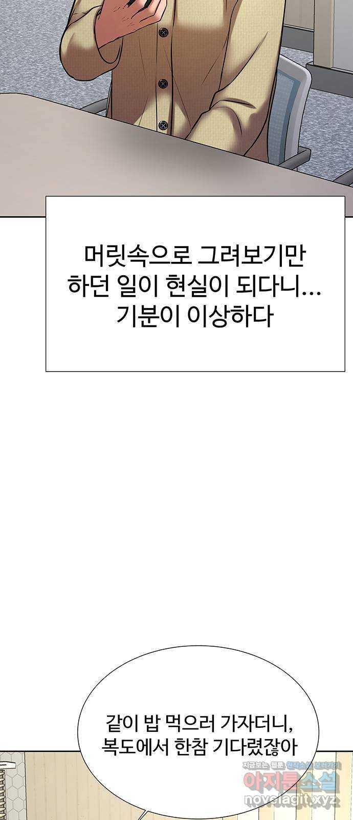 더 나우 57화 3