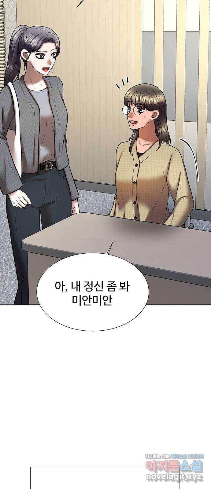 더 나우 57화 4