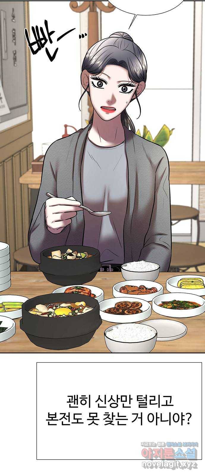 더 나우 57화 6