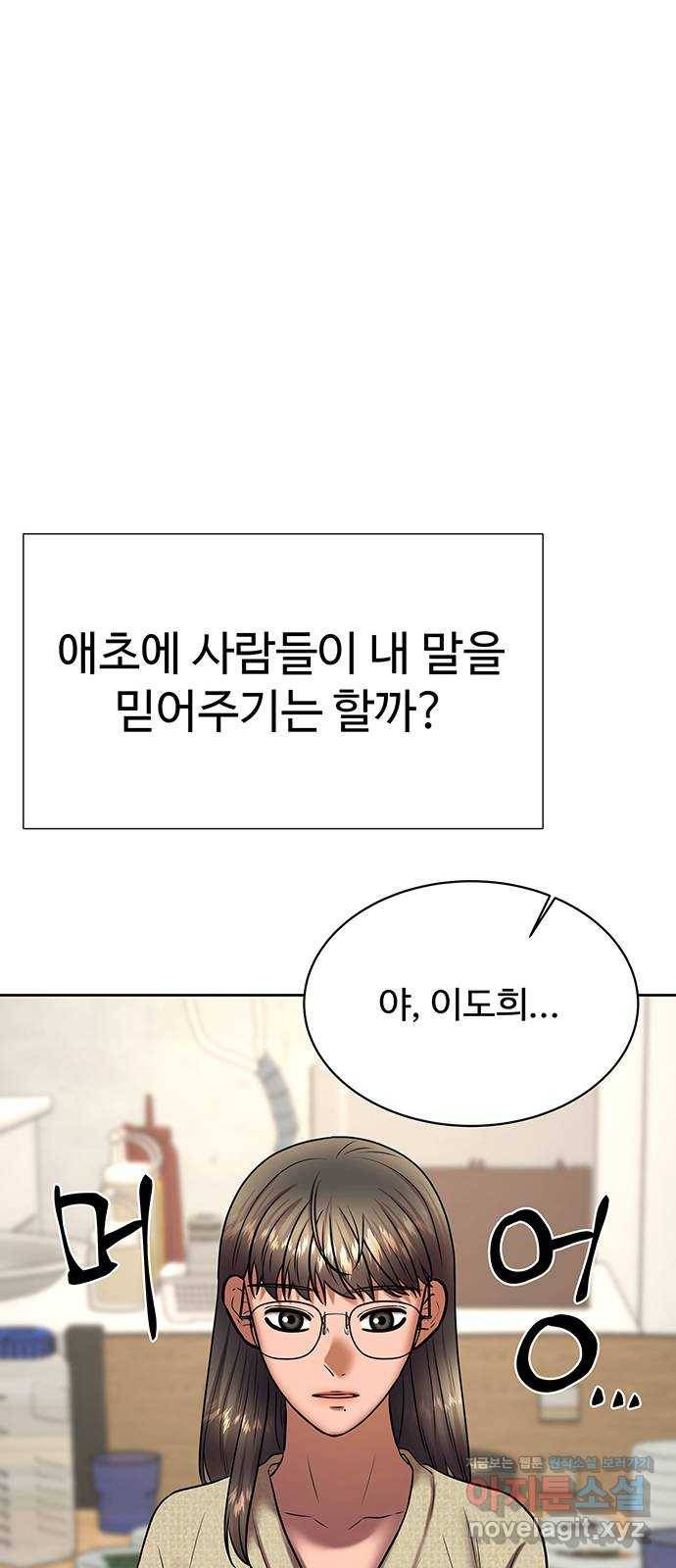 더 나우 57화 7