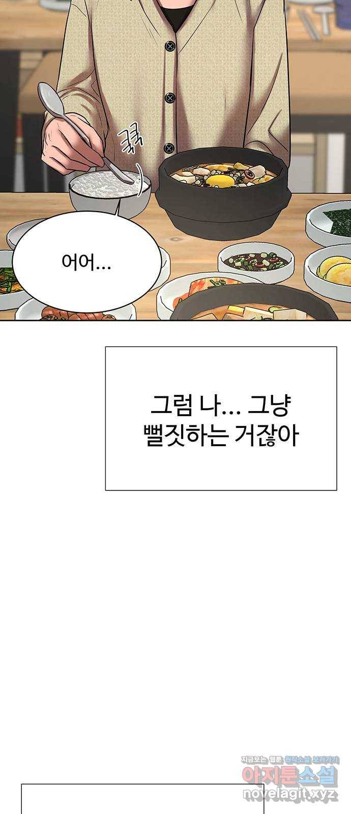 더 나우 57화 8