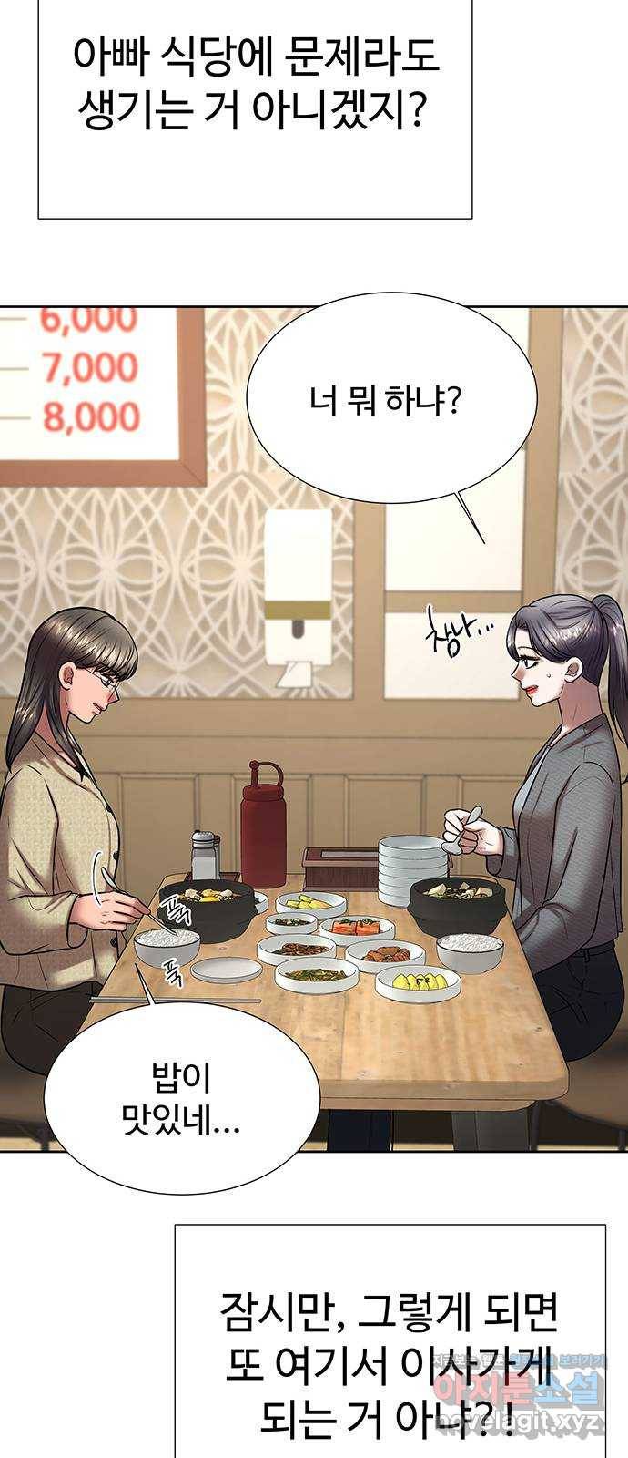 더 나우 57화 9