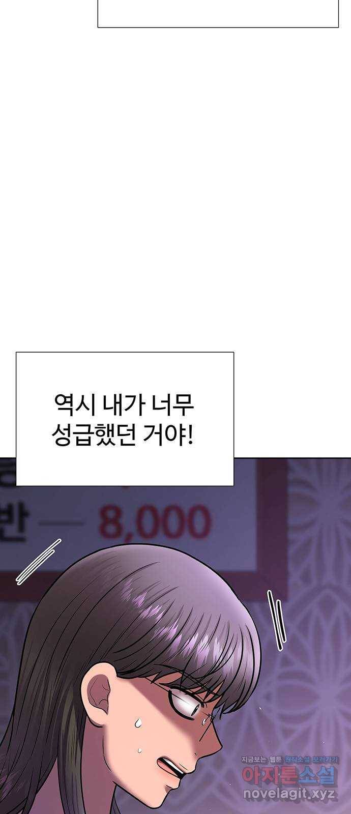 더 나우 57화 10