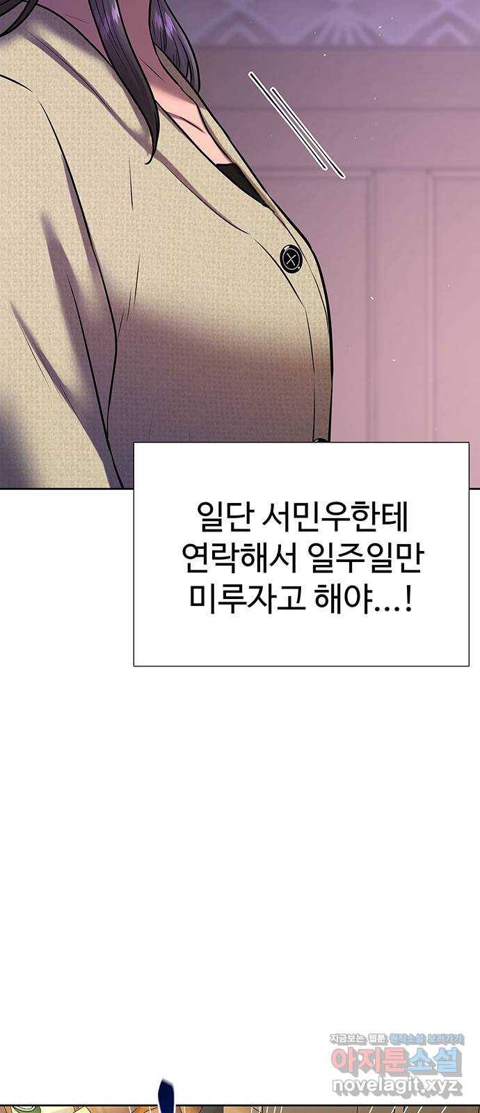 더 나우 57화 11