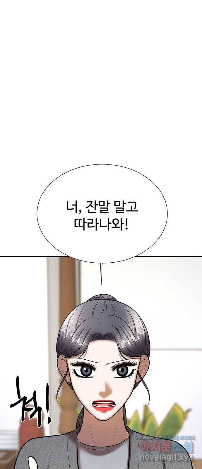더 나우 57화 14