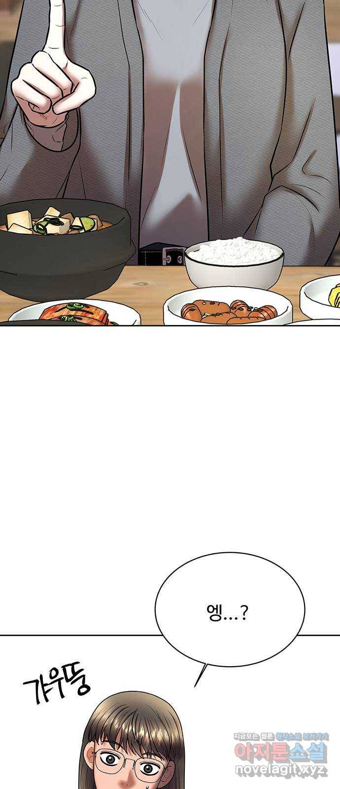 더 나우 57화 15