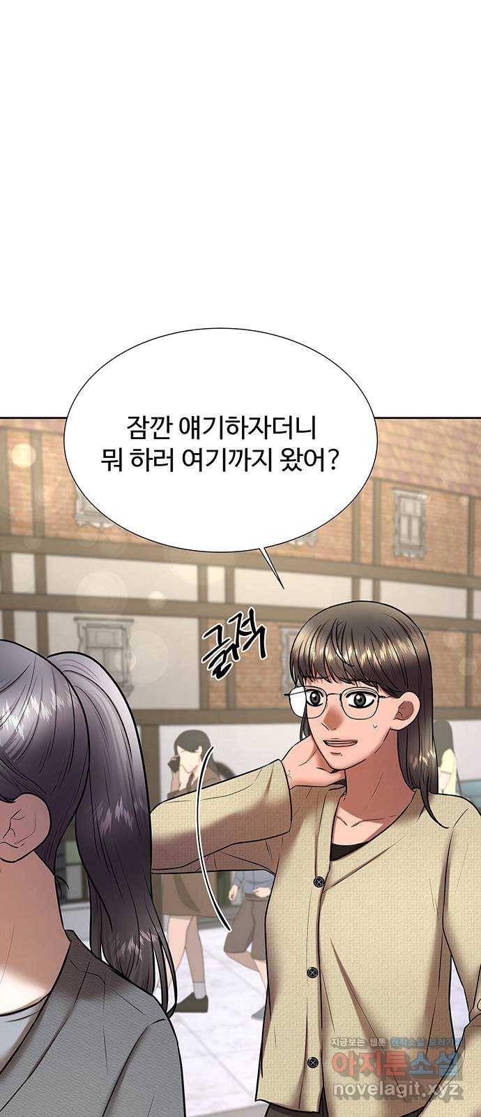 더 나우 57화 20