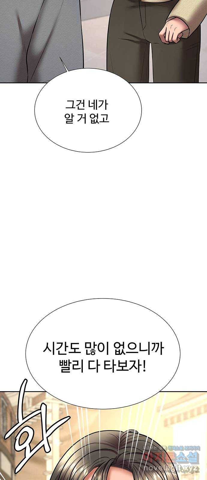 더 나우 57화 21