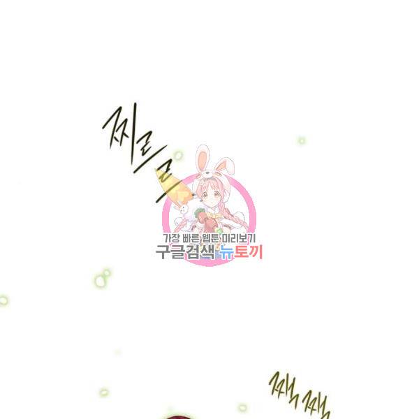 저무는 해, 시린 눈 93화 1