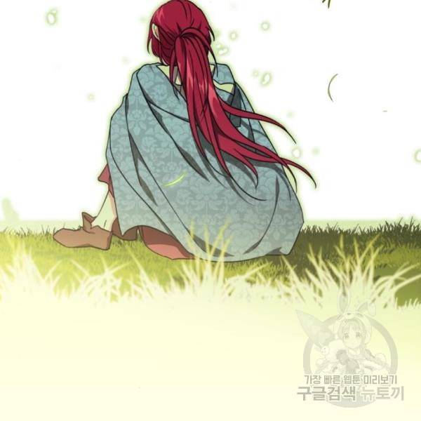저무는 해, 시린 눈 93화 2