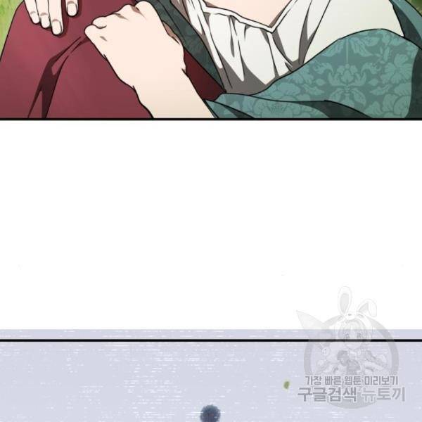저무는 해, 시린 눈 93화 10
