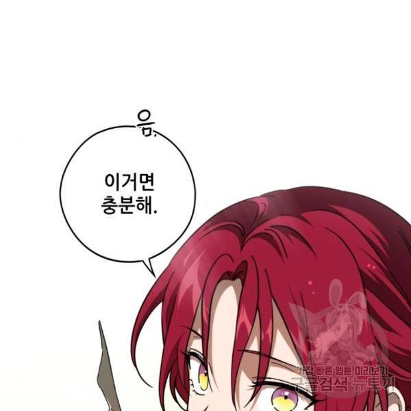 저무는 해, 시린 눈 93화 15