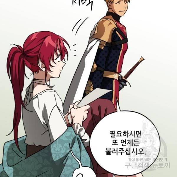 저무는 해, 시린 눈 93화 25