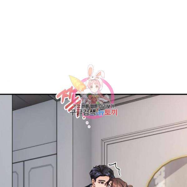 완벽한 부부는 없다 6화 1