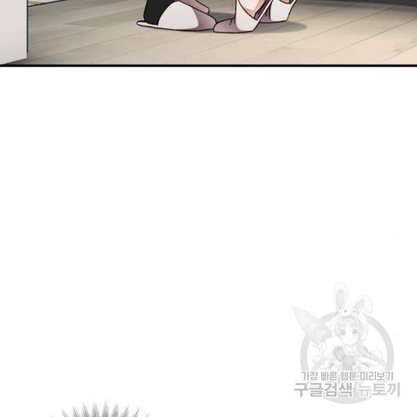 완벽한 부부는 없다 6화 3