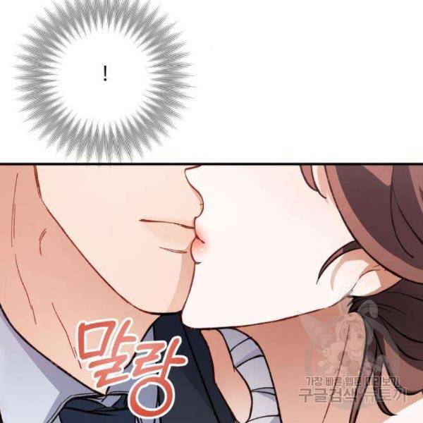 완벽한 부부는 없다 6화 4