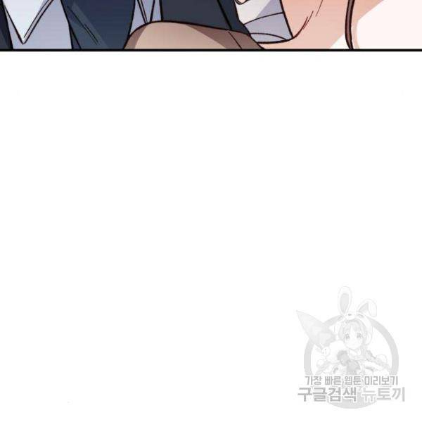 완벽한 부부는 없다 6화 5