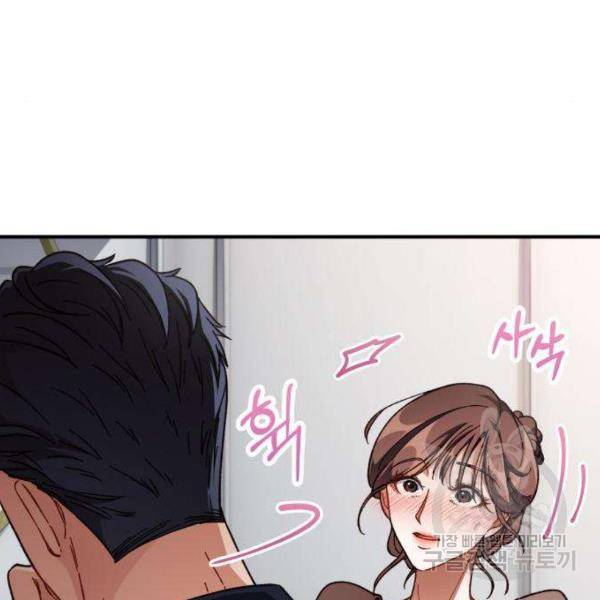 완벽한 부부는 없다 6화 6