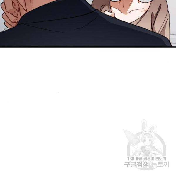 완벽한 부부는 없다 6화 7