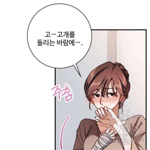 완벽한 부부는 없다 6화 8