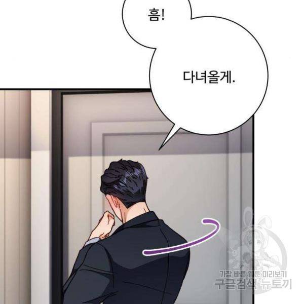 완벽한 부부는 없다 6화 10