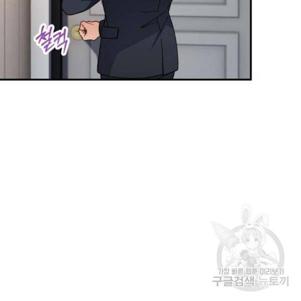 완벽한 부부는 없다 6화 11