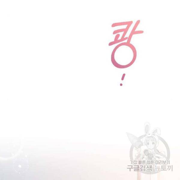 완벽한 부부는 없다 6화 12