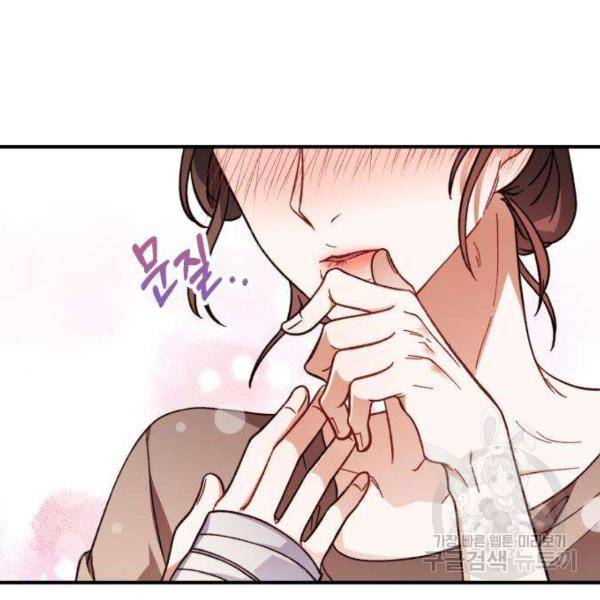 완벽한 부부는 없다 6화 16