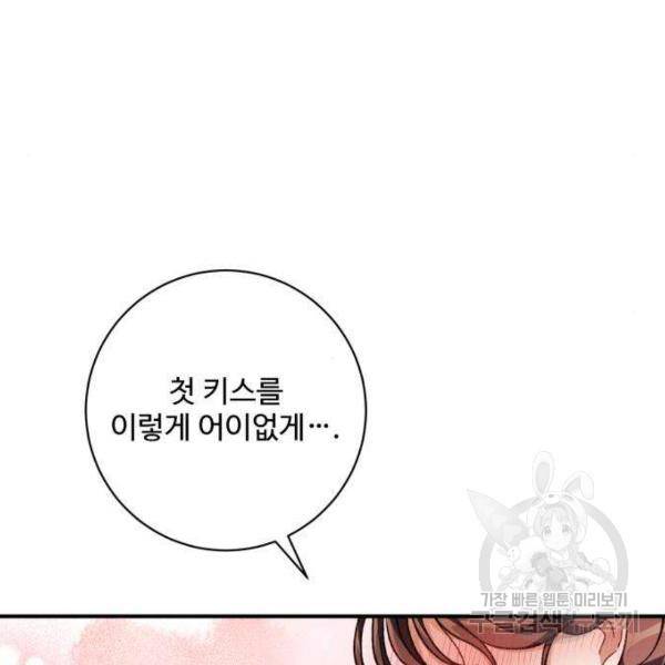 완벽한 부부는 없다 6화 18