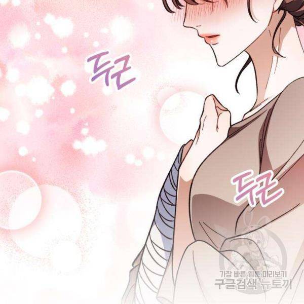 완벽한 부부는 없다 6화 19