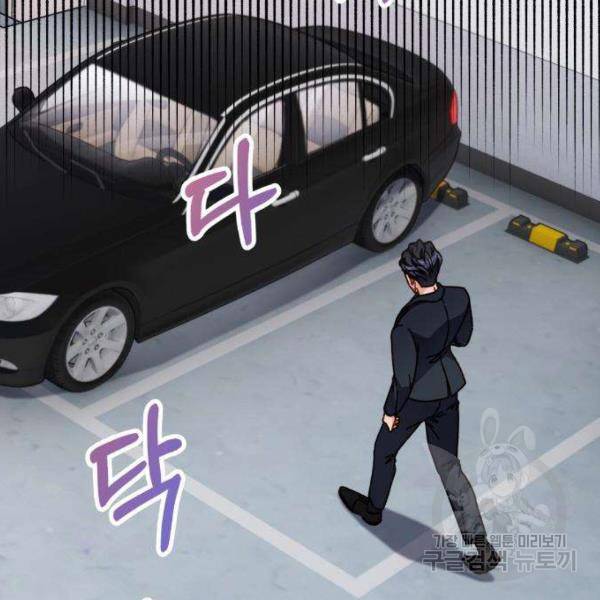 완벽한 부부는 없다 6화 22