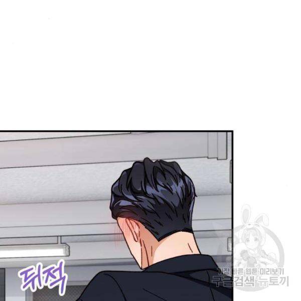 완벽한 부부는 없다 6화 24