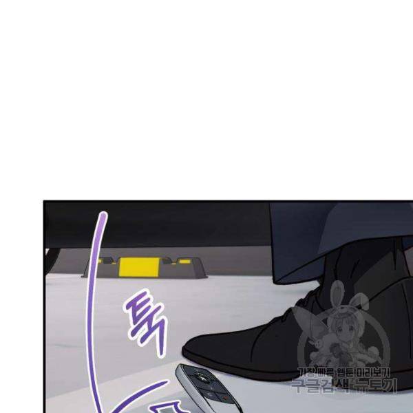 완벽한 부부는 없다 6화 26