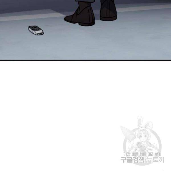 완벽한 부부는 없다 6화 30