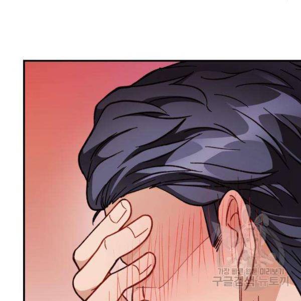 완벽한 부부는 없다 6화 31