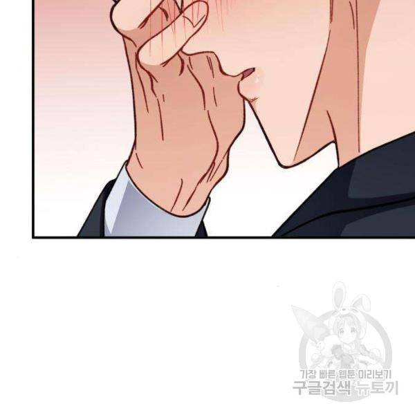 완벽한 부부는 없다 6화 32