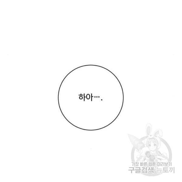 완벽한 부부는 없다 6화 33